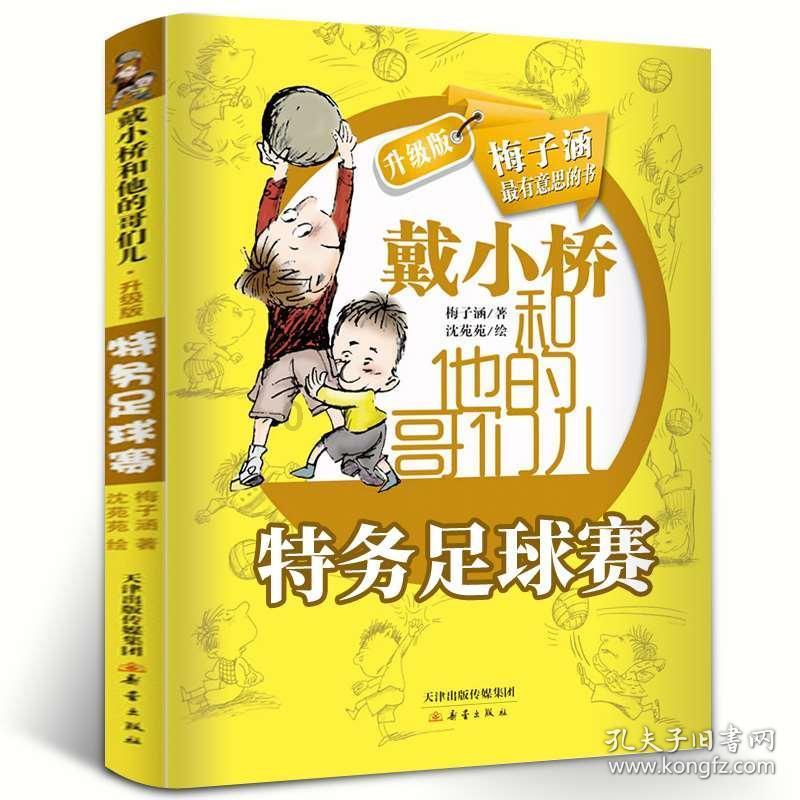埃利的时装周