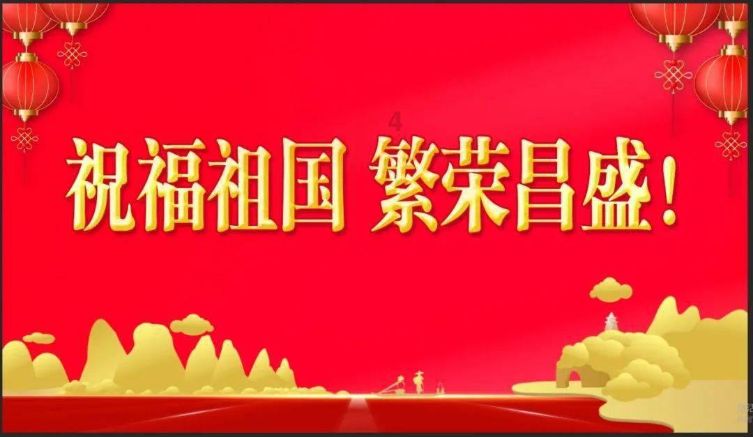 新超西游记